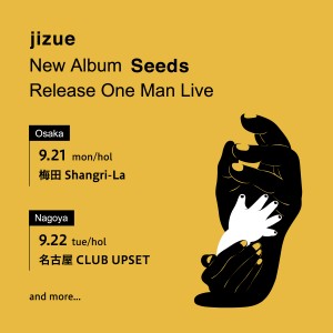 2020seeds-tour_andmore