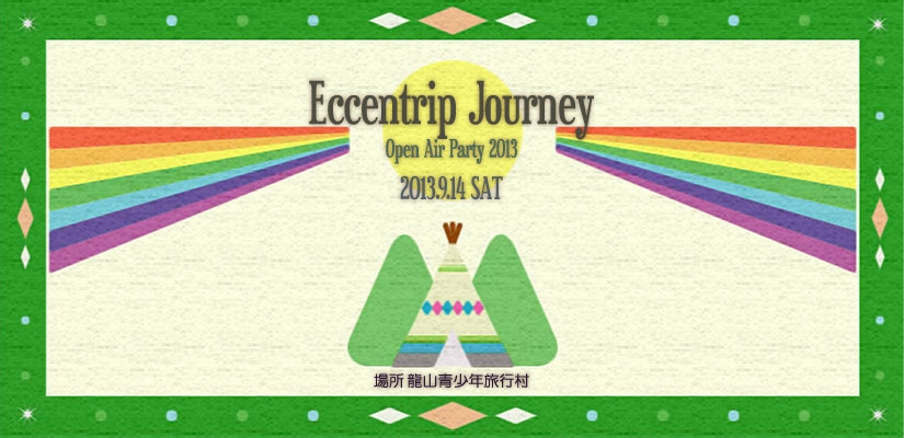 Eccentrip2013