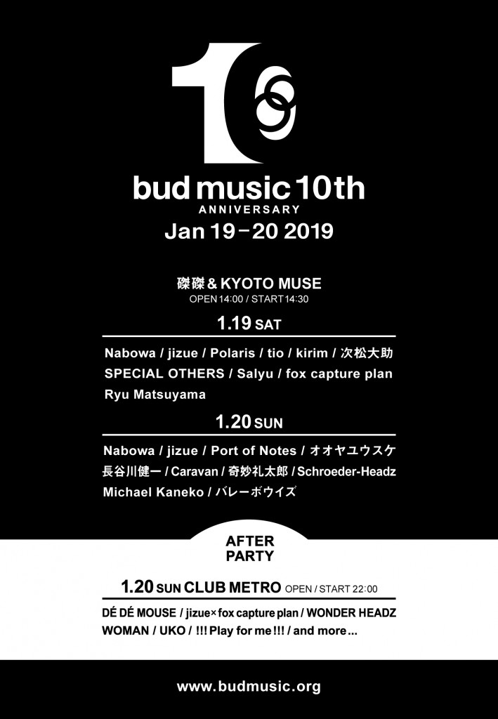 bud10th_flyerB5_omote