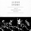 jizue_story_DVD_A