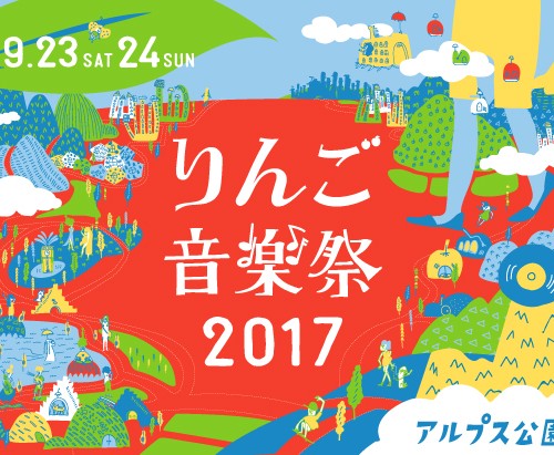 ringo2017_main