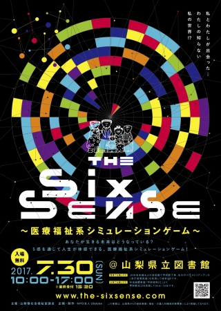 sixsense2