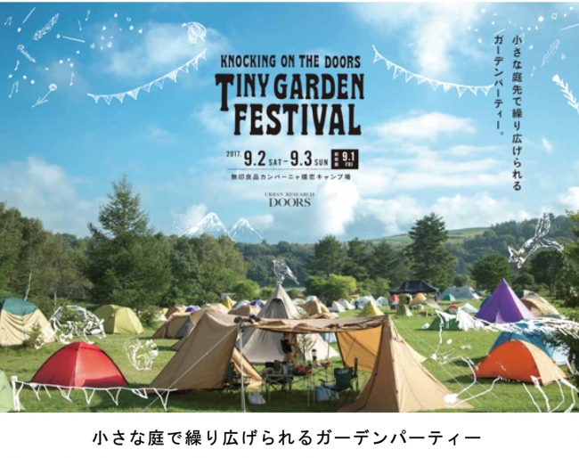 tiny_garden_festival_nabowa