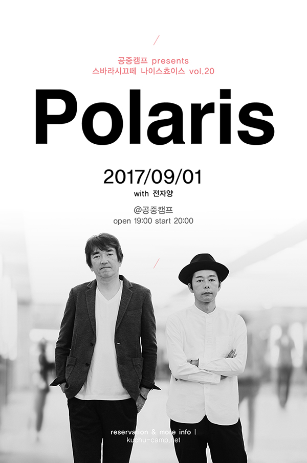 20170901_snc20_polaris