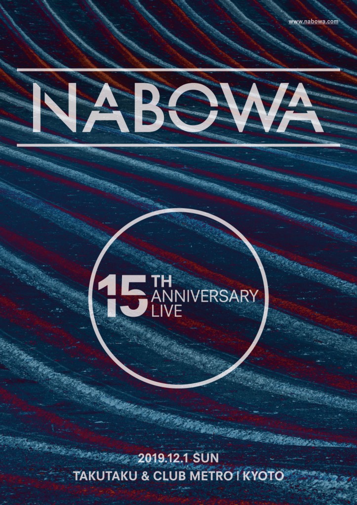 2019_NABOWA_15th_anniv_A4_0826-01