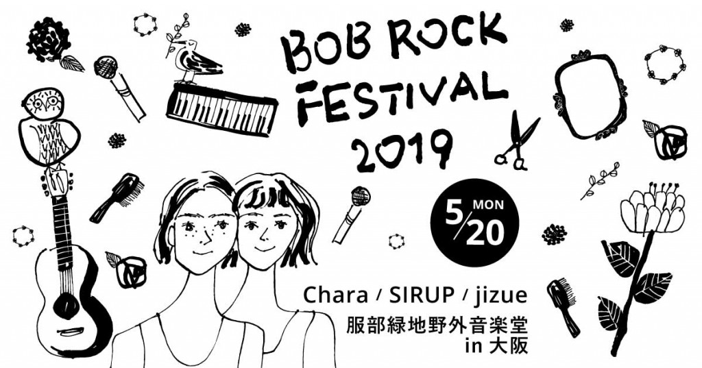 BOB ROCK FESTIVAL2019