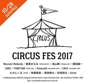 CIRCUS FES 2017