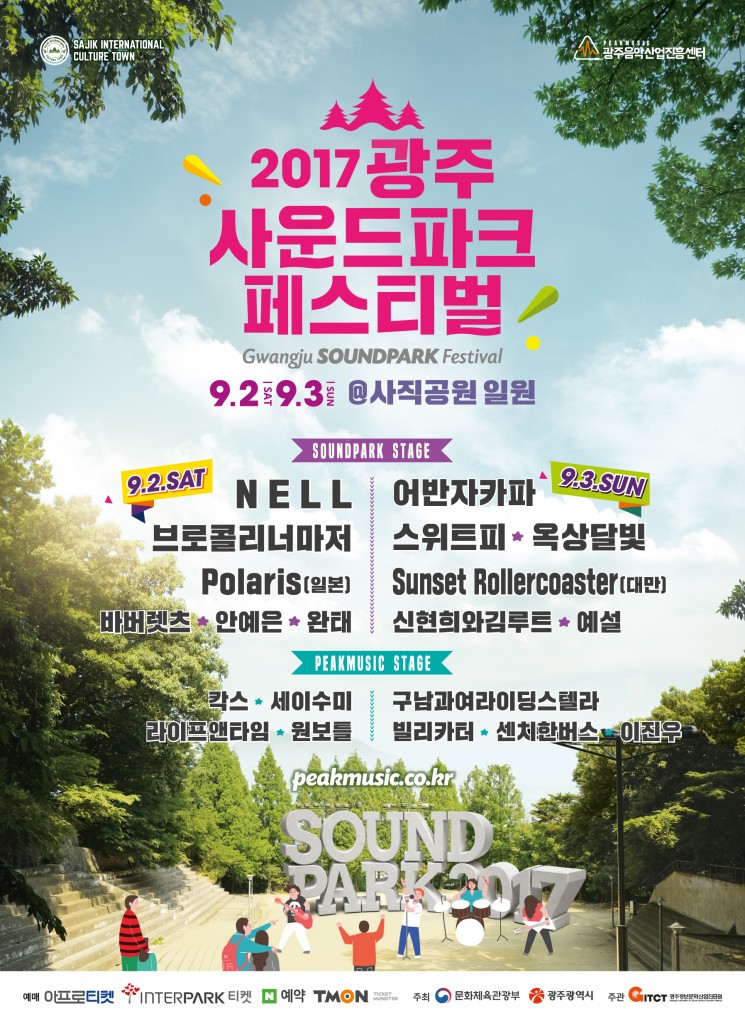 GWANGJU SOUND PARK FES_poster_final