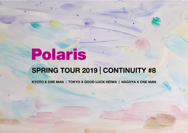 OUTLINE_B5_FLYER_Polaris_Spring