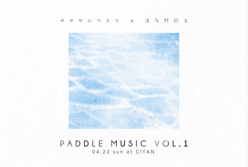 Paddle-Music_01