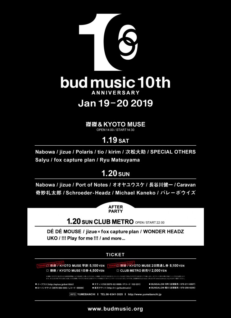 bud10WEBPoster2