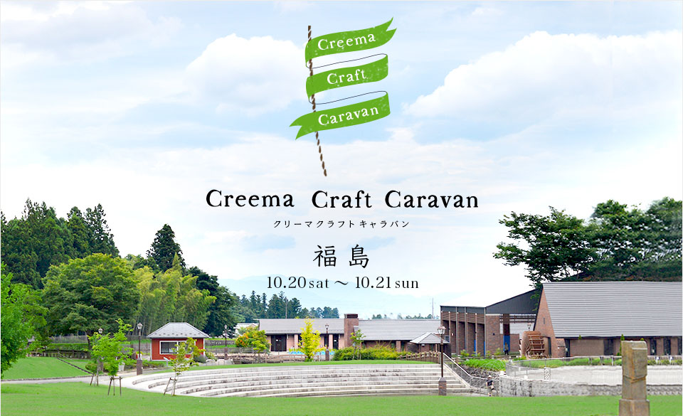 creema