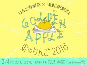 goldanapple-532x400