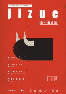 jizue_r2