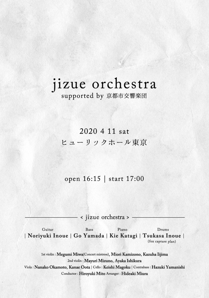 jizue_orchestra_tokyo_flier