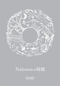 nabowa_jikan