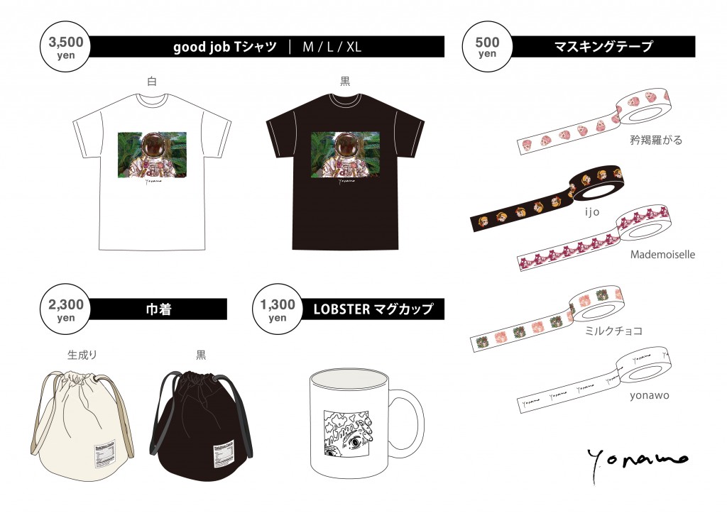 低価格で大人気の yonawoが、既に廃盤となっているインディーズ作品「ijo 邦楽