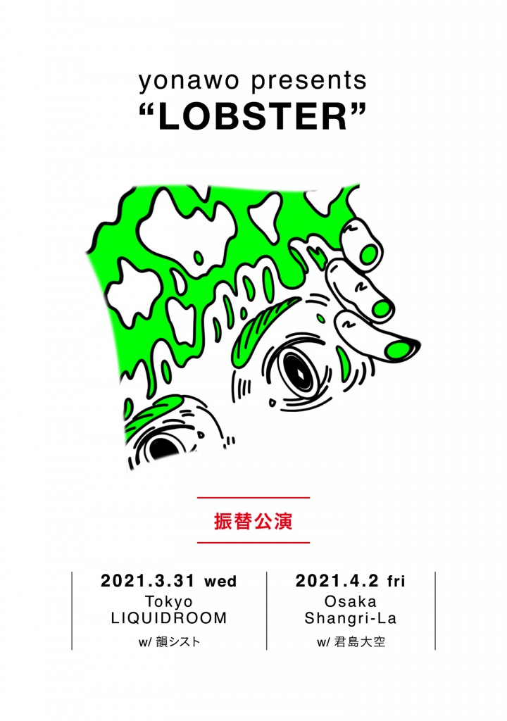 yonawo_lobster_live_21