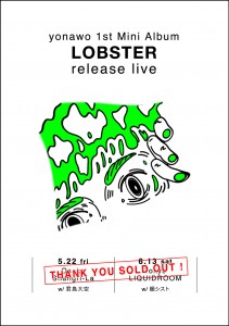 yonawo_lobster_releaselive_sold